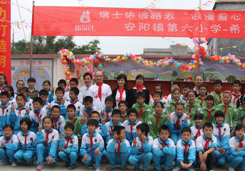 瑞士依波路表「浪漫爱心」公益行动 2012