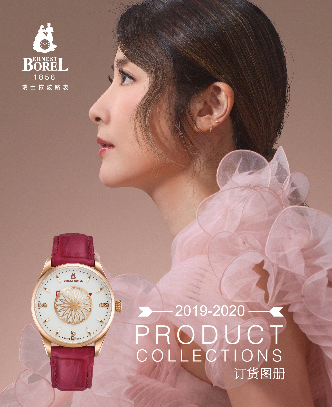 2019-2020 产品目录