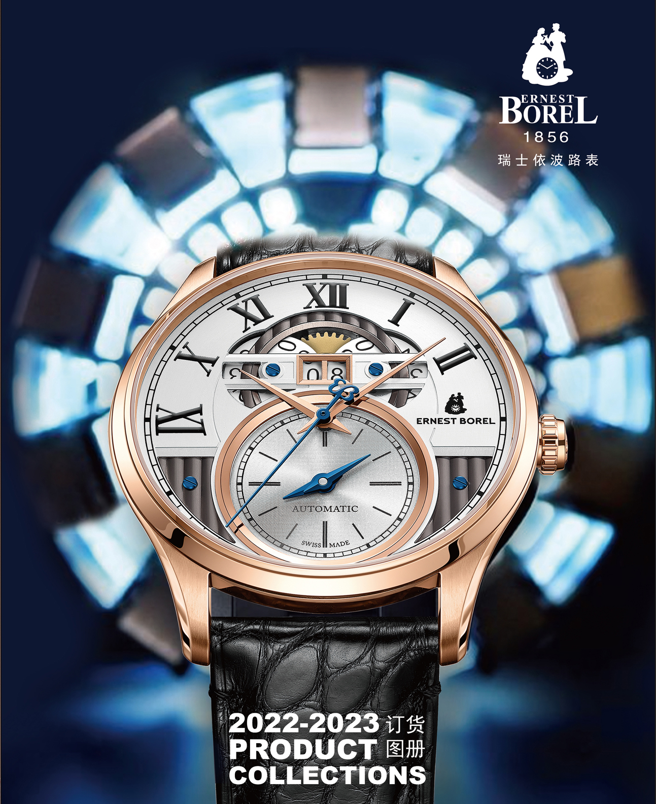 2022-2023 产品目录