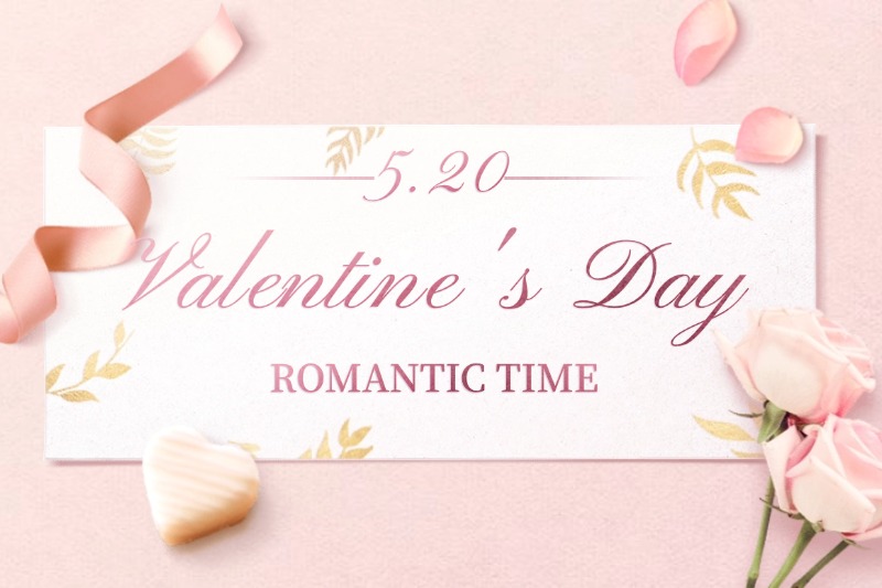 520 浪漫之选——让爱在腕间「表」白永恒