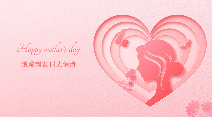 时光礼赞 · 优雅守护 ——瑞士依波路表母亲节臻选时计典藏